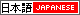 japanese.png